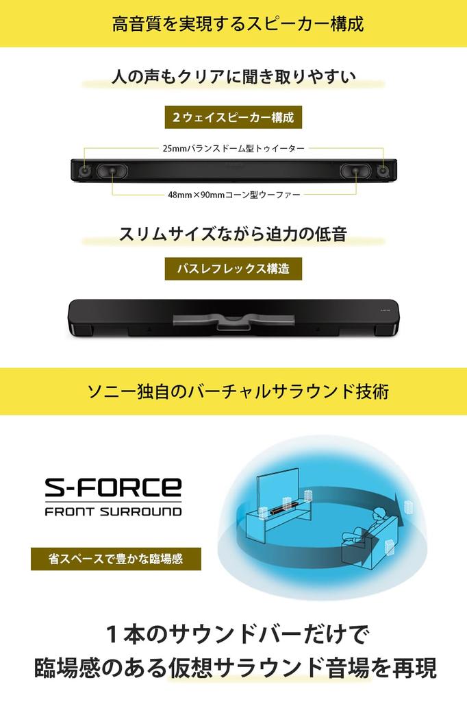 Sony Soundbar High Front Surround for Bluetooth HT-S100F (100W, Power, Sound, TVs, Compatible)