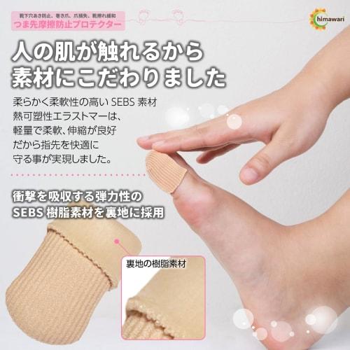 C_himawari Toe Caps, Protectors with Impact Gel Toe Sleeves, Big Toe Caps, Toenail Protection Caps for Blisters, Hammer Toes, Ingrown Toenails, Nail L