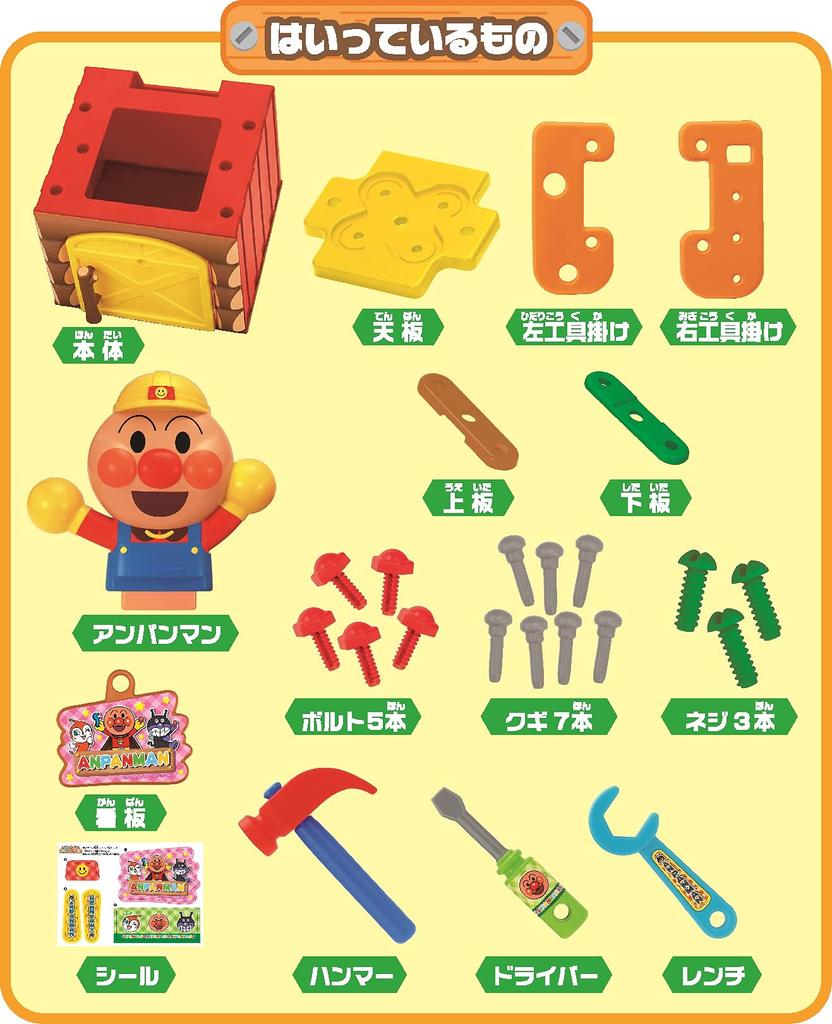 JOYPALETTE Anpanman Hit Turn Tonton Snickare 20 x 27 x 38 cm Plast