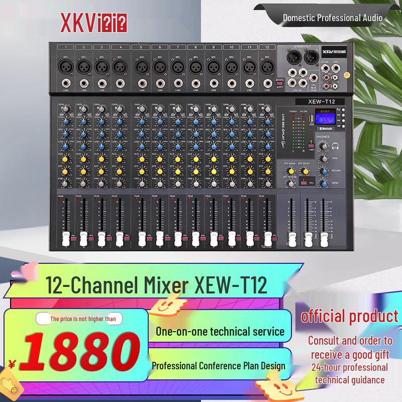XunErWei Professional Audio Mixing Consoles (CN Version)