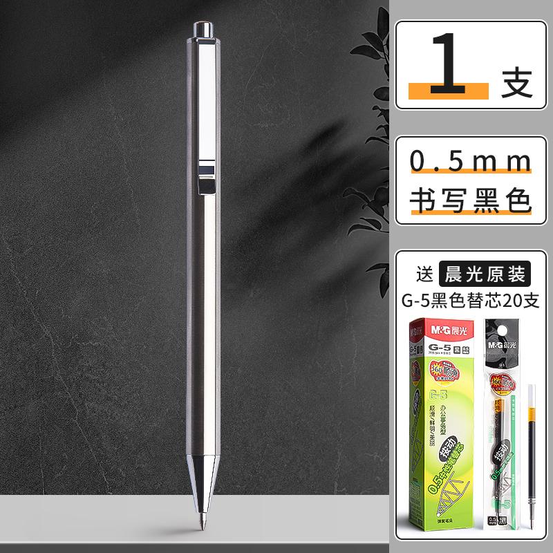 M&G Full Metal Push-Up Gel Pen 0.5 Mm Student Stationery & Office Supplies, Premium Ballpoint Pen