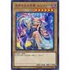 Yu-Gi-Oh! / Promotion / MSC1-JP002 Lucifer, the Light Bringer