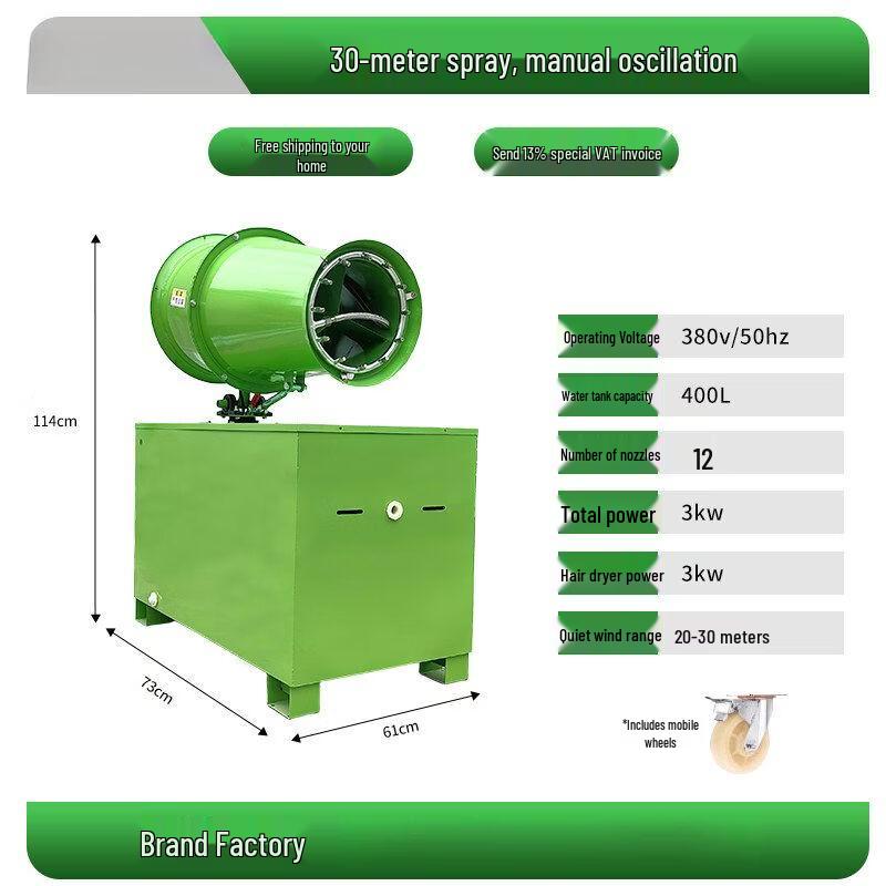 High-Power Outdoor Dust Suppression Fog Cannon