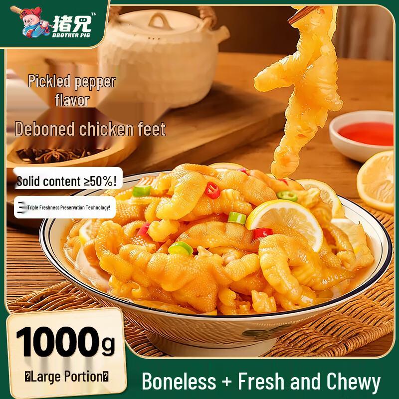 Patas de Pollo Deshuesadas Hermano Cerdo