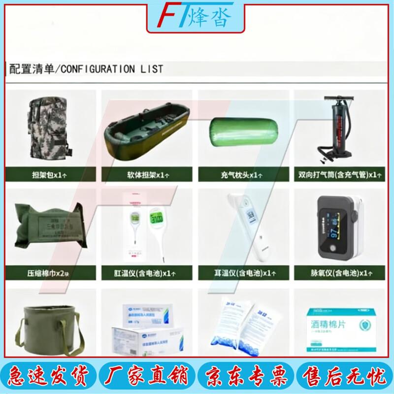 Fengta Portable Heatstroke First Aid Soft Stretcher