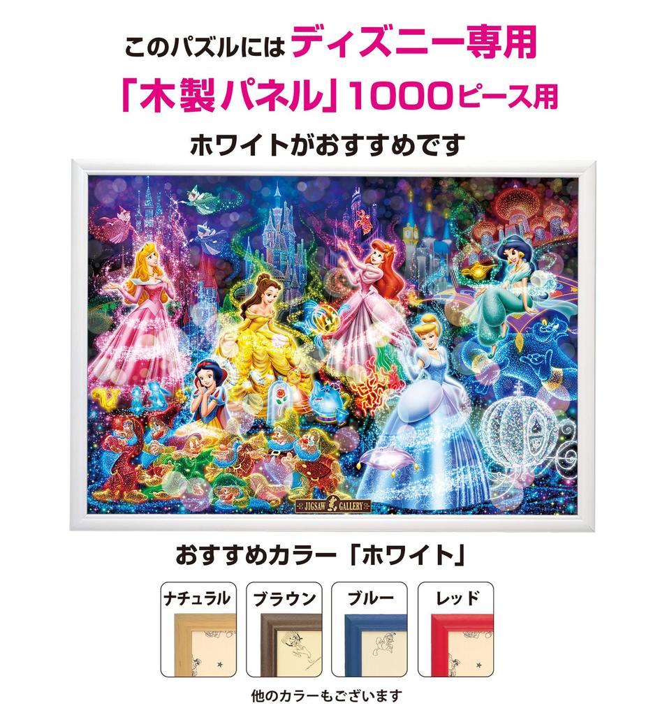 Jigsaw Puzzle Disney Brilliant Dreams 1000-piece (51x73.5cm)