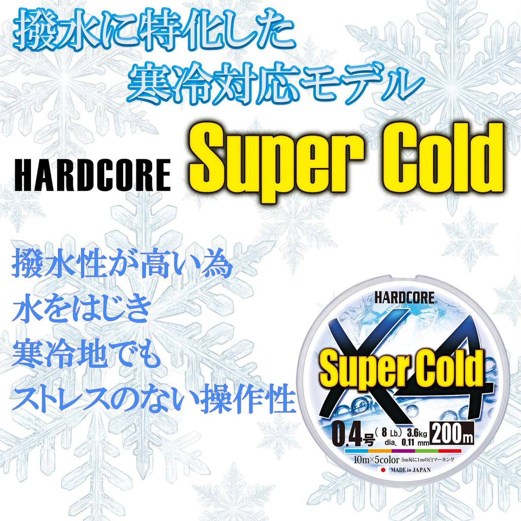 DUEL HARDCORE Super Cold X4 Fishing Line Fishing High High [Line, Tackle, Strength, Sensitivity]