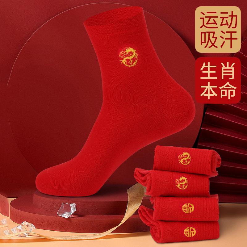 Pure Cotton Men's and Women's Pure Cotton Socks, Wedding and Autumn Winter Red Socks, Large Red Character Stockings with Mid-calf Length