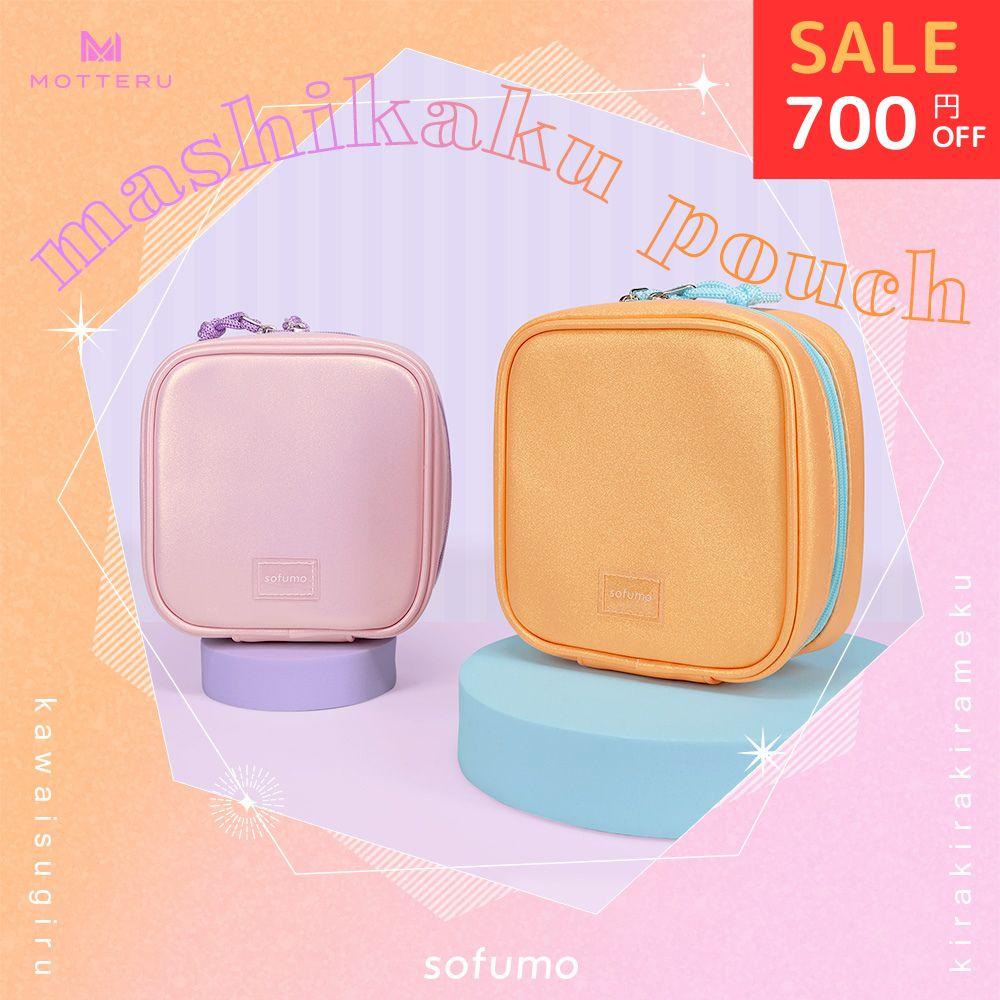 [700 yen OFF until 14:00 on the 18th] MOTTERU sofumo mashikaku pouch Storage Freestanding Cosmetic Pouch Mini Pouch Cosmetic Square Gadget Pouch