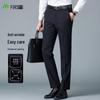Shanshan Men's Wrinkle-Resistant Straight Leg Business Casual Trousers