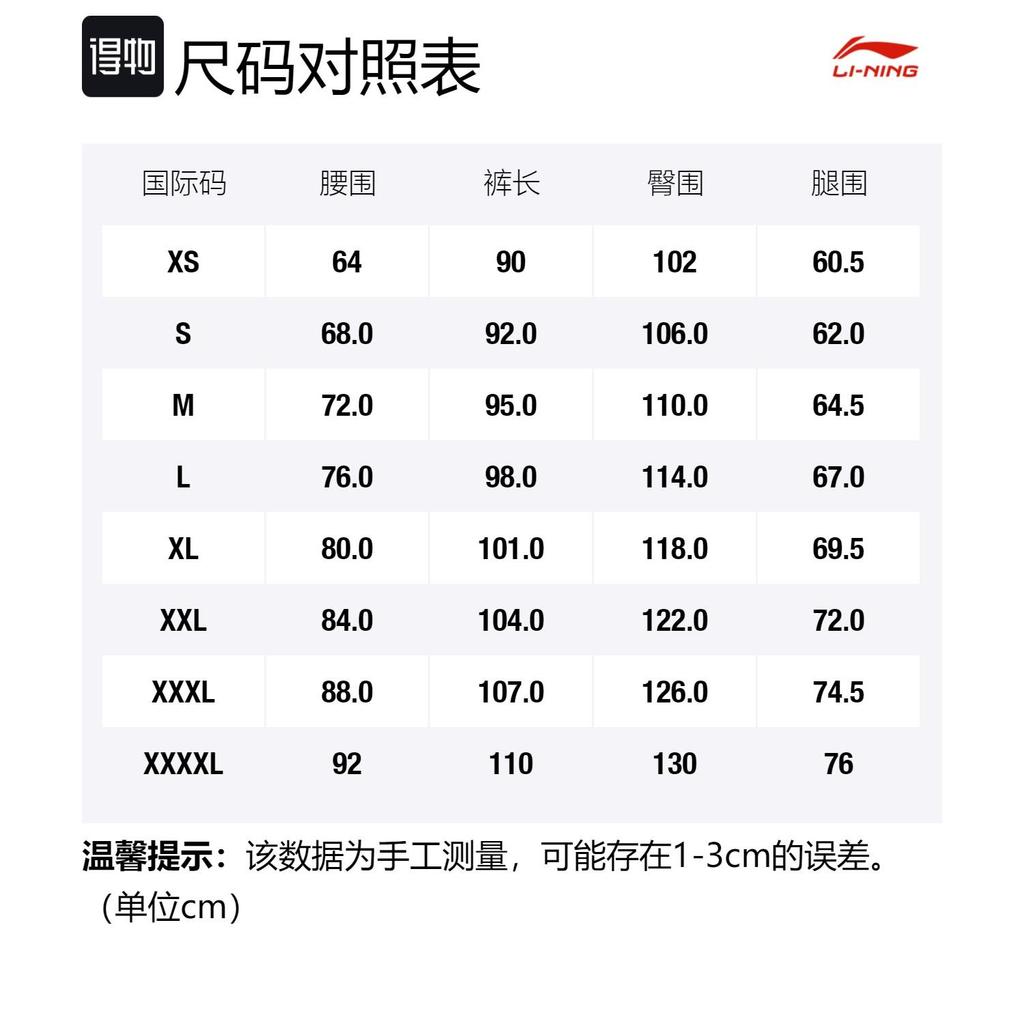 Li Ning Casual Pants Men's Black Moderate Cuffed Pants AYKR057-1