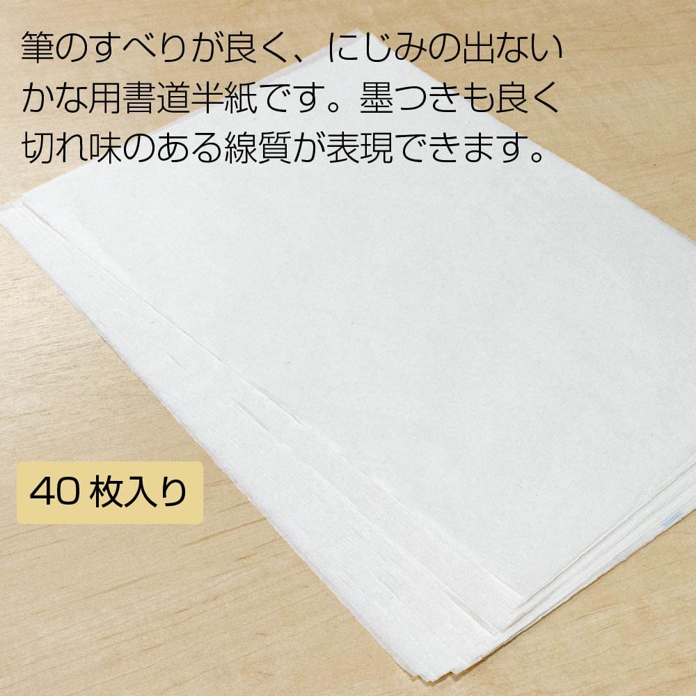 Akashiya Kana writing paper for 40 5 practice, Hanagoromo, sheets, bags, AO-40KH-5P