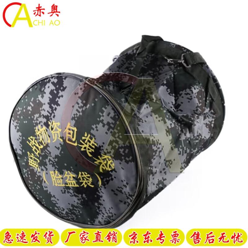 

Portable Outdoor Folding Basin Bag