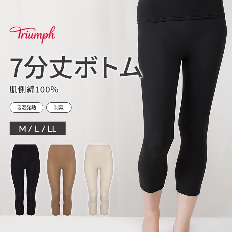 Triumph Warm Cotton Innerwear Length Bottoms 0004 Size LL 100% 5380, 3/4 (Black),