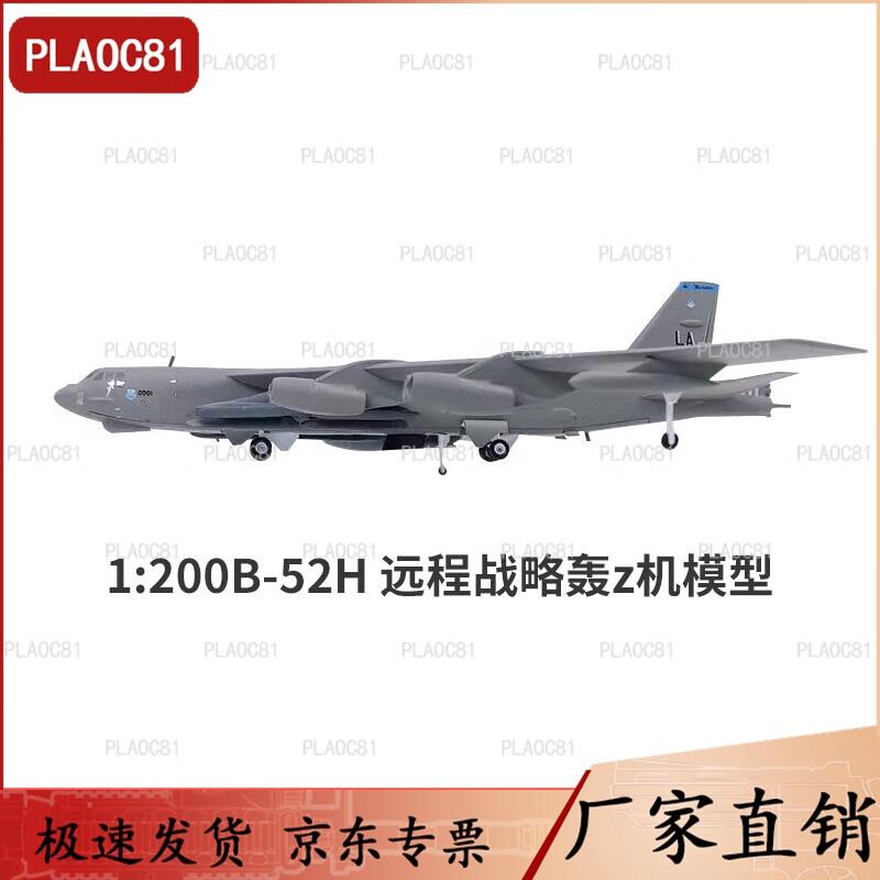 1:200 US B-52H Stratofortress Strategic Bomber Alloy Model