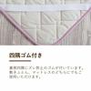 Romance Kosugi Mattress Pad, Single, Pink, Heat-Storing Cotton