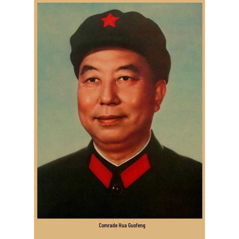 Mao, Zhu De, Lenin, Marx Portrait Poster on Kraft Paper