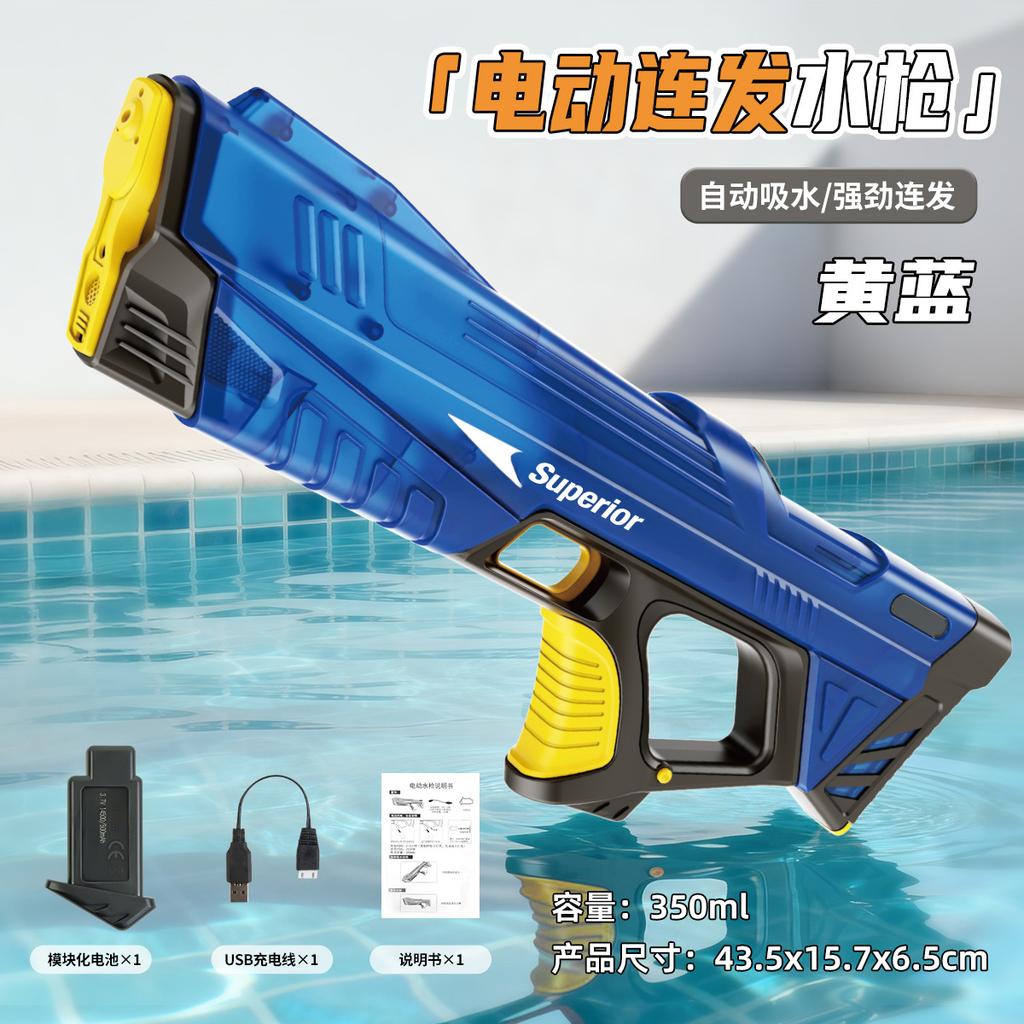 New Electric Water Guns Children Wholesale AutomaticWater Absorption Battery DisplayLarge Capacity Boys' Water PlayToyWaterGun