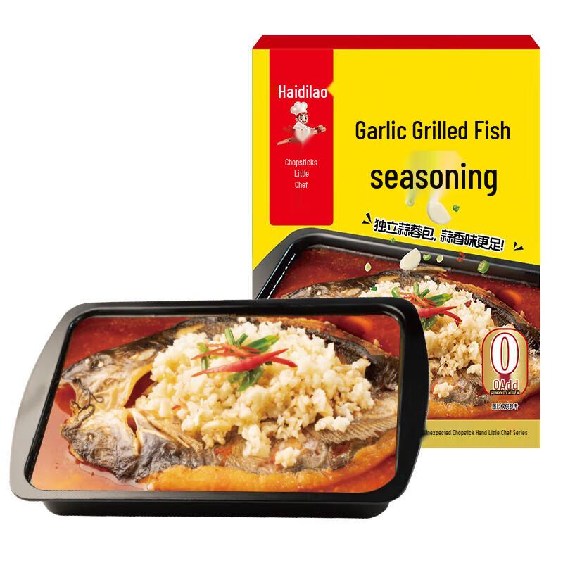Haidilao Garlic Roasted Fish Seasoning