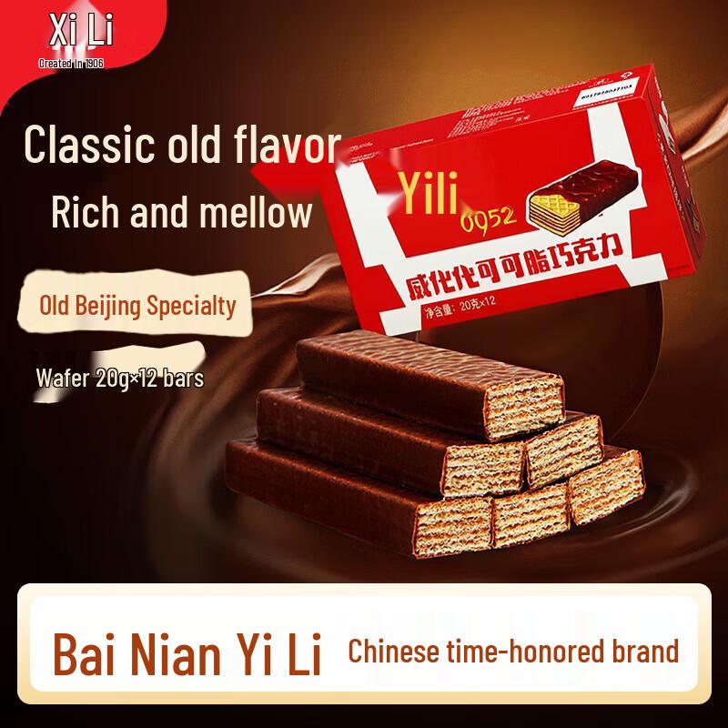 Yili Chocolate Wafer Biscuits