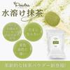 Pawty Matcha Powder 1kg Water-Dissolving [Matcha Powder] [Instant Tea] [Powdered Tea] [For Baking] [Commercial Use] [Baking]