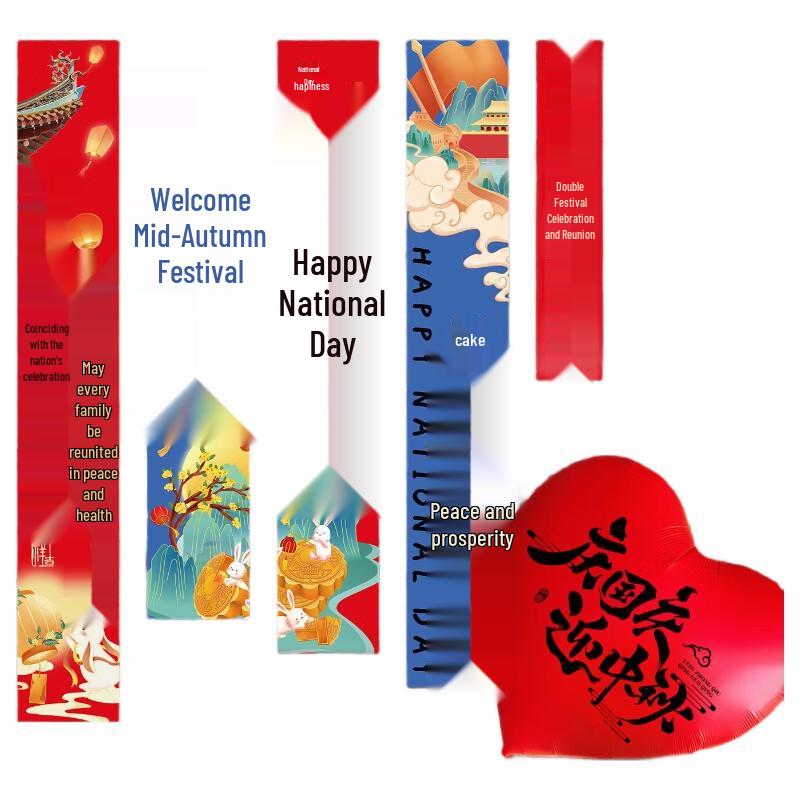 Mid-Autumn Festival & National Day Celebration Banner Set