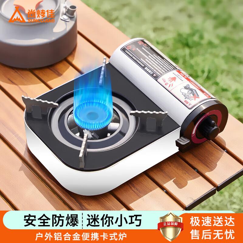 Shangkoujia Portable Camping Gas Stove