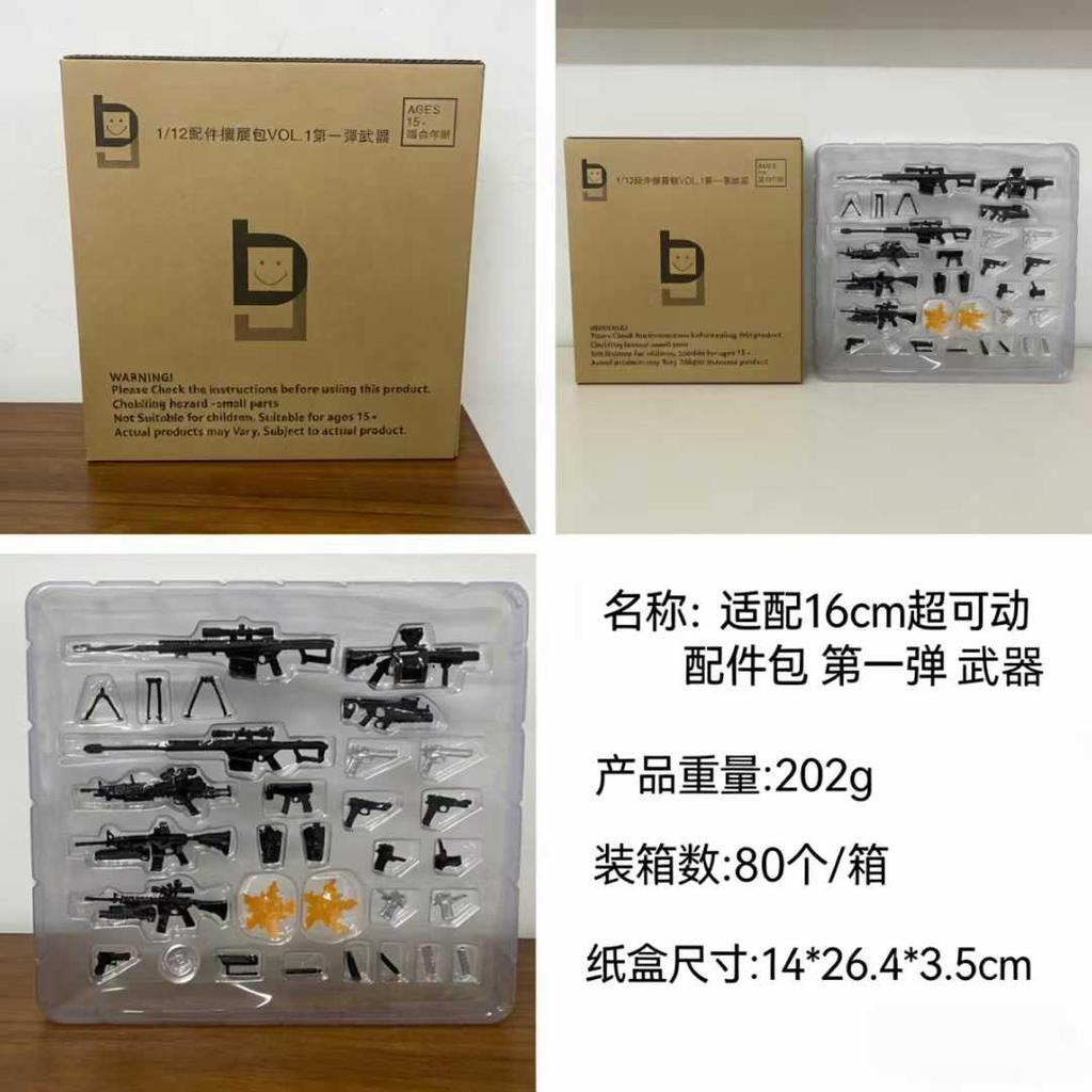 In-Stock Adaptation 16cm Angkavar Ultra-Movable Accessories Package Second Special Effects Model Toy Accessories
