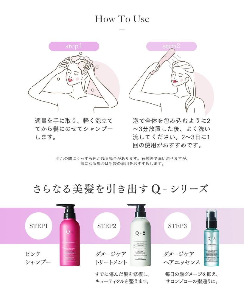 Qualitas Contact Pink Shampoo 300ml Damage Care Double Repair Amino Acid Shampoo Color Shampoo Q+ [Close Charge]