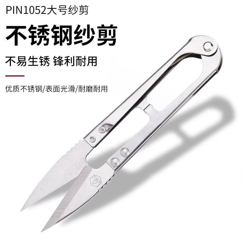 Pinzi U-Shaped Scissors, Cross-Stitch Trimming Large Yarn Scissors, All Stainless Steel Straight Heads, Tailor Small Scissors Thread Scissors
