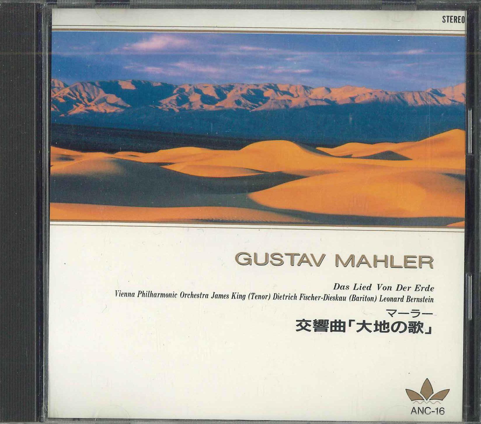 

CD ANC16 FIC Japan Classical Used