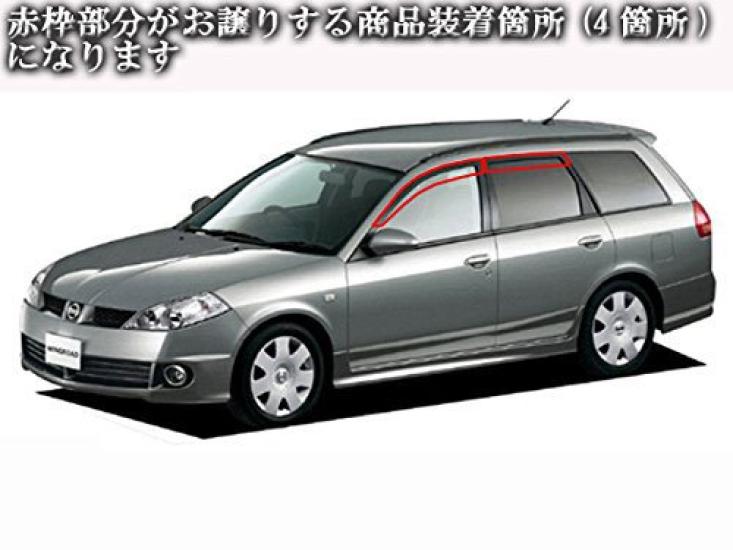 BRIGHTZ Premium Side Door Visors with Hardware for Wingroad Y11 Part 12356 [INJ-V-027] (WFY11, WHNY11, WHY11, WPY11, WRY11, WFY, WHNY, WHY, WPY, WRY)