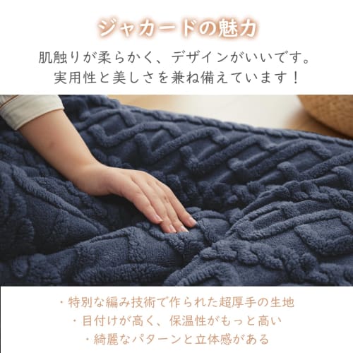 Housecover Kotatsu Comforter, Square, Warm, Winter Comforter, Flannel, Reversible, Double-Sided, Thick, Heat-Retaining Fill, Washable, Anti-Static, No