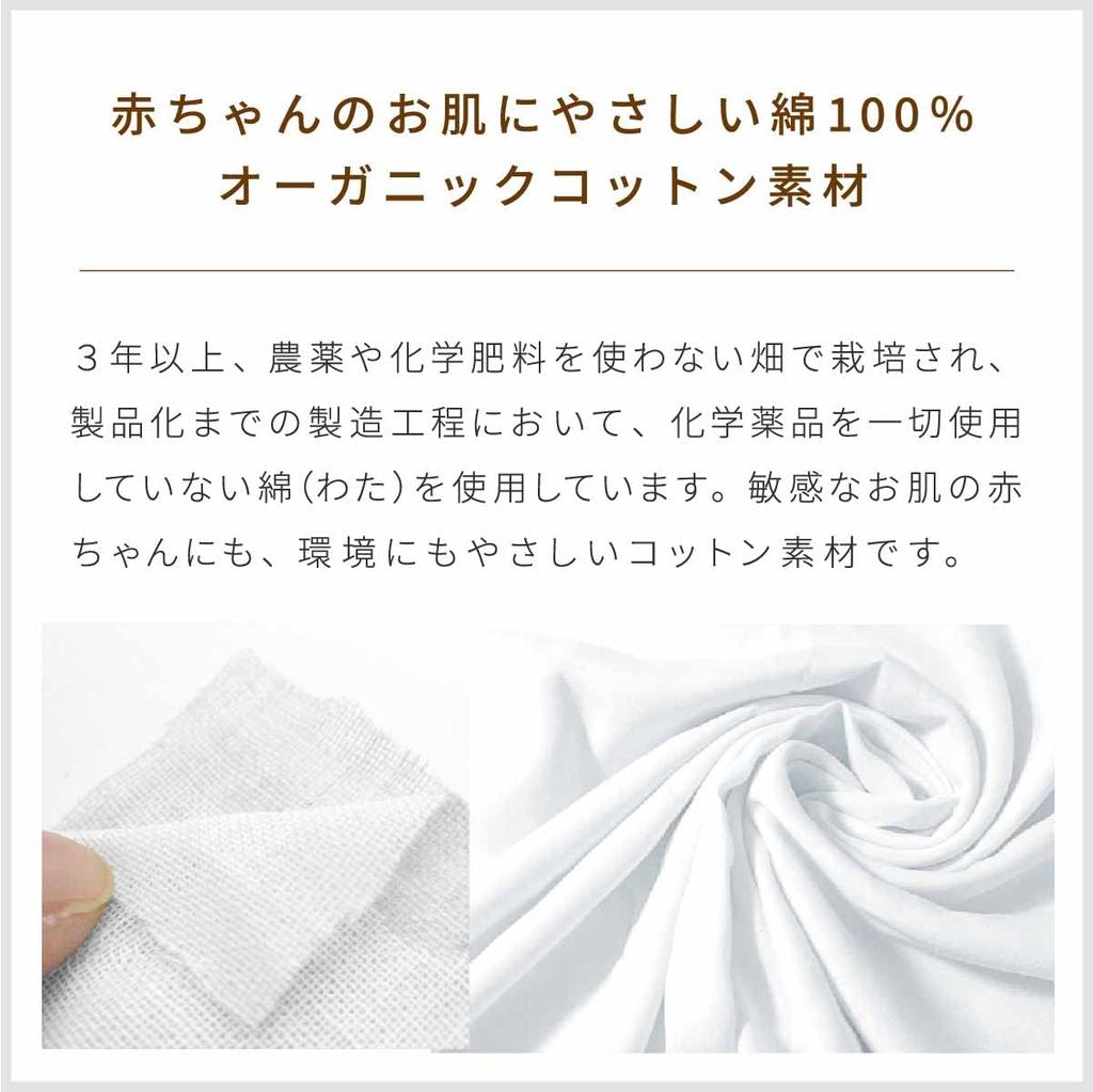 Un Doudou Made In Japan Baby Mini Fitted Organic Cotton Double Sheet, 60x90cm, Gauze, 100% Cotton, Off-White, 1100M-WT