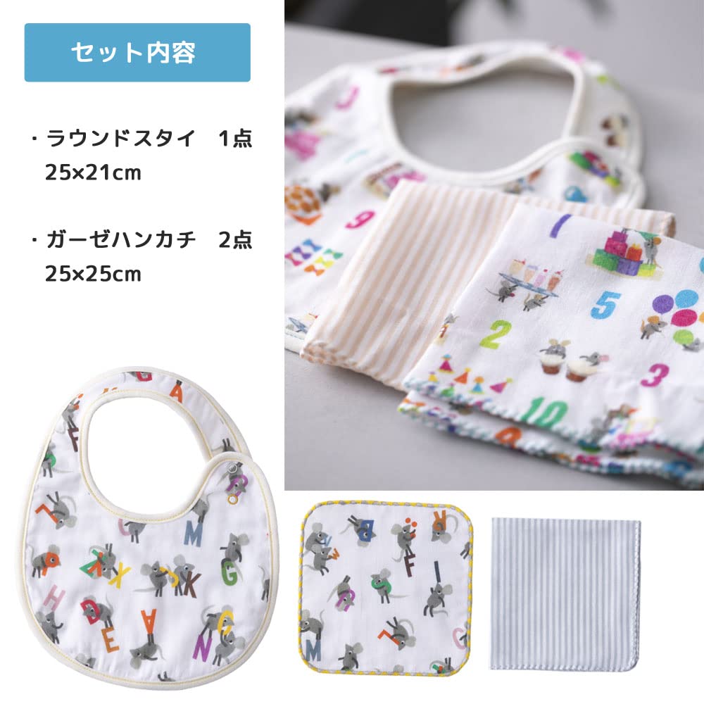 COCO WALK (WAVE) Leo Lionni Baby Goods, Baby Shower Gift, Boxed (1 Bib, 1 Mini Handkerchief), Number Pattern, Made In Japan, R-210814-NUM