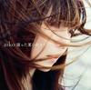 CD AIKO Shimetta Natsu No Hajimari Normal PCCA15013 2018 Japan ObiJapanese PopRock Used