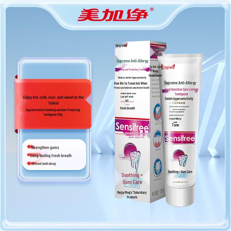 Maxam Supreme Anti-Sensitivity Gum Care Toothpaste