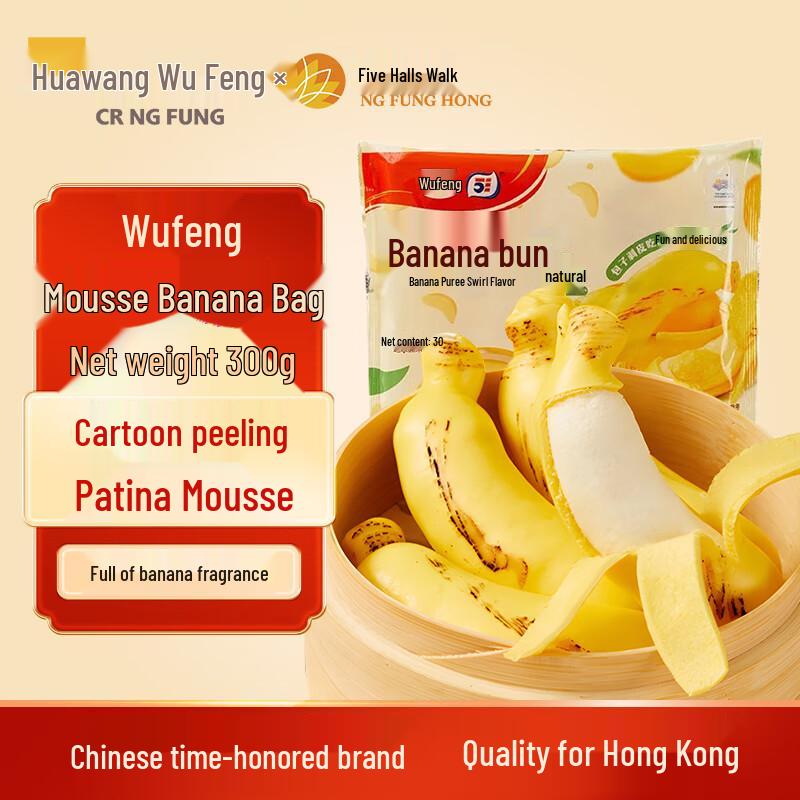 Wufeng Frozen Assorted Steamed Buns & Pastries