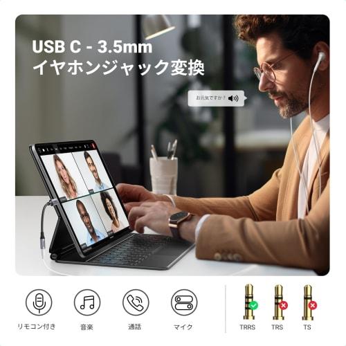 UGREEN [High Resolution Sound Quality] USB C Earphone Jack Conversion USB C-3.5mm Earphone Conversion Adapter Equipped with DAC Compatible with 24bit/