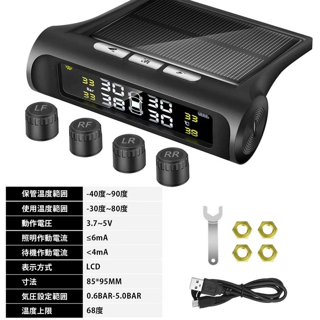 Tire Pressure Monitor, Car Tire Pressure Sensor [Air Pressure/Temperature Monitoring,