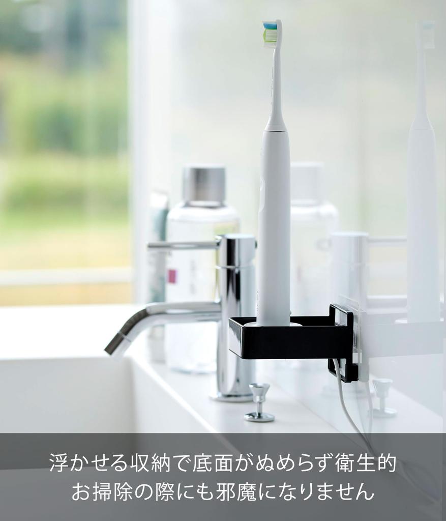 Yamazaki Tower Film Hook Electric Toothbrush Charger X X Film Hooks and Floating Model 10226 Rack, Black, Dimensions W5.6 D8.7 H5.5cm (excluding