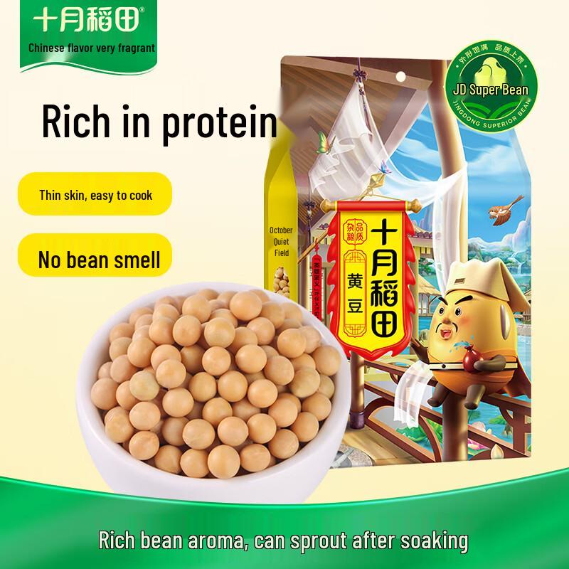 October Ricefield Soy Milk Beans