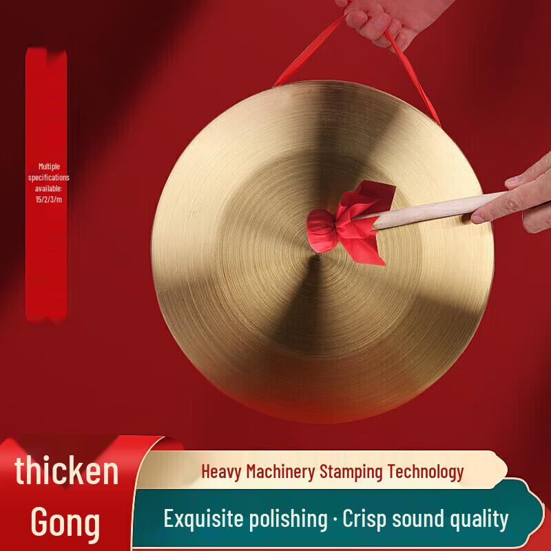 32cm Traditional Chinese Performance Gong