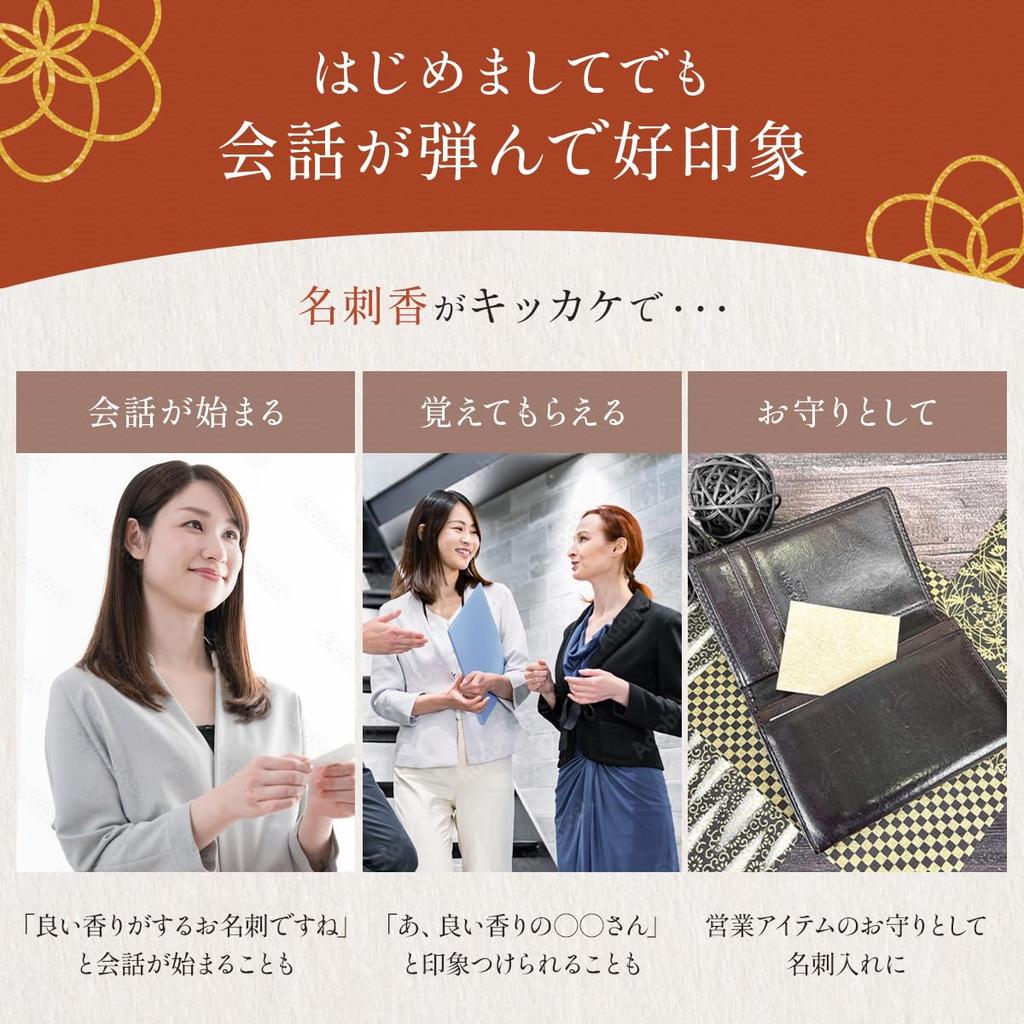Shinpei Kaori Authentic Business Card Incense Sin. (5 pieces, Osmanthus)