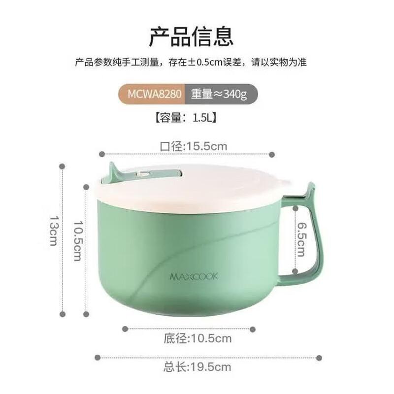 

MAXCOOK 304 Stainless Steel Instant Noodle Bowl with Lid