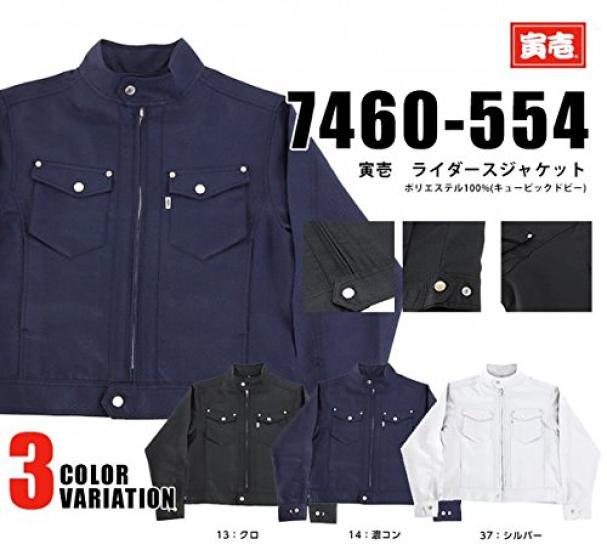 Toraichi 7460 Series Top Slider Jacket Toraichi Construction LL Black [Toraichi] (7460-554) Workwear, Workwear, Knickerbockers, Workwear, 13