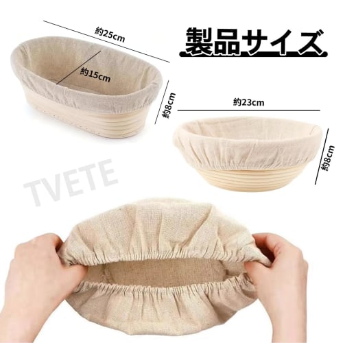 TVETE Bread Basket Liners, Cloth Fermentation Wicker Basket Cloth Covers (Set of 2) for 9-inch Round & 10-inch Oval Sourdough Baskets, Elastic Non-Sti