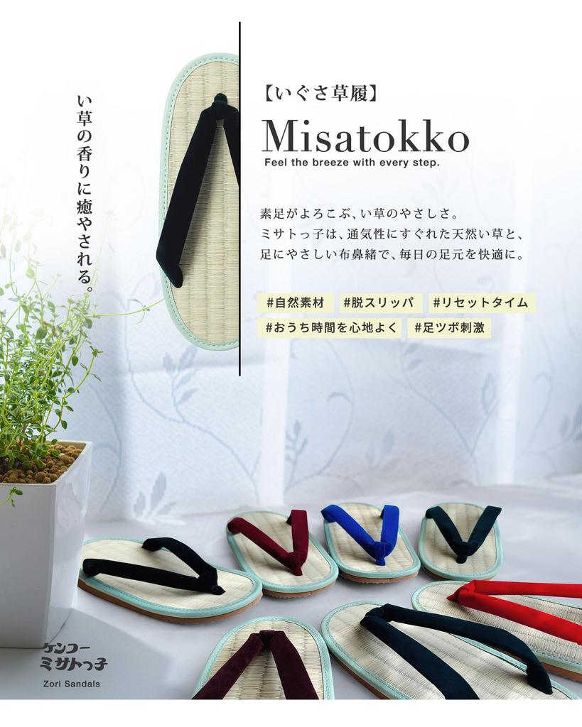 Kenko Misatokko Sandals for Women and for Boys and for Made in Genuine Rush for Adults and Misato Footwear Cooperative [NISHIORI] Men, Girls,