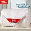 Nanjiren All-Season Mulberry Silk Quilt
