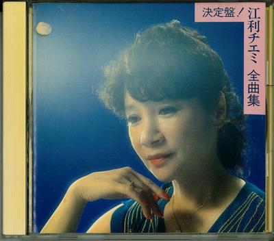 CD CHIEMI ERI - Kittei Ban! Eri Chiemi Complete Son Japan Japanese Pop/Rock Used